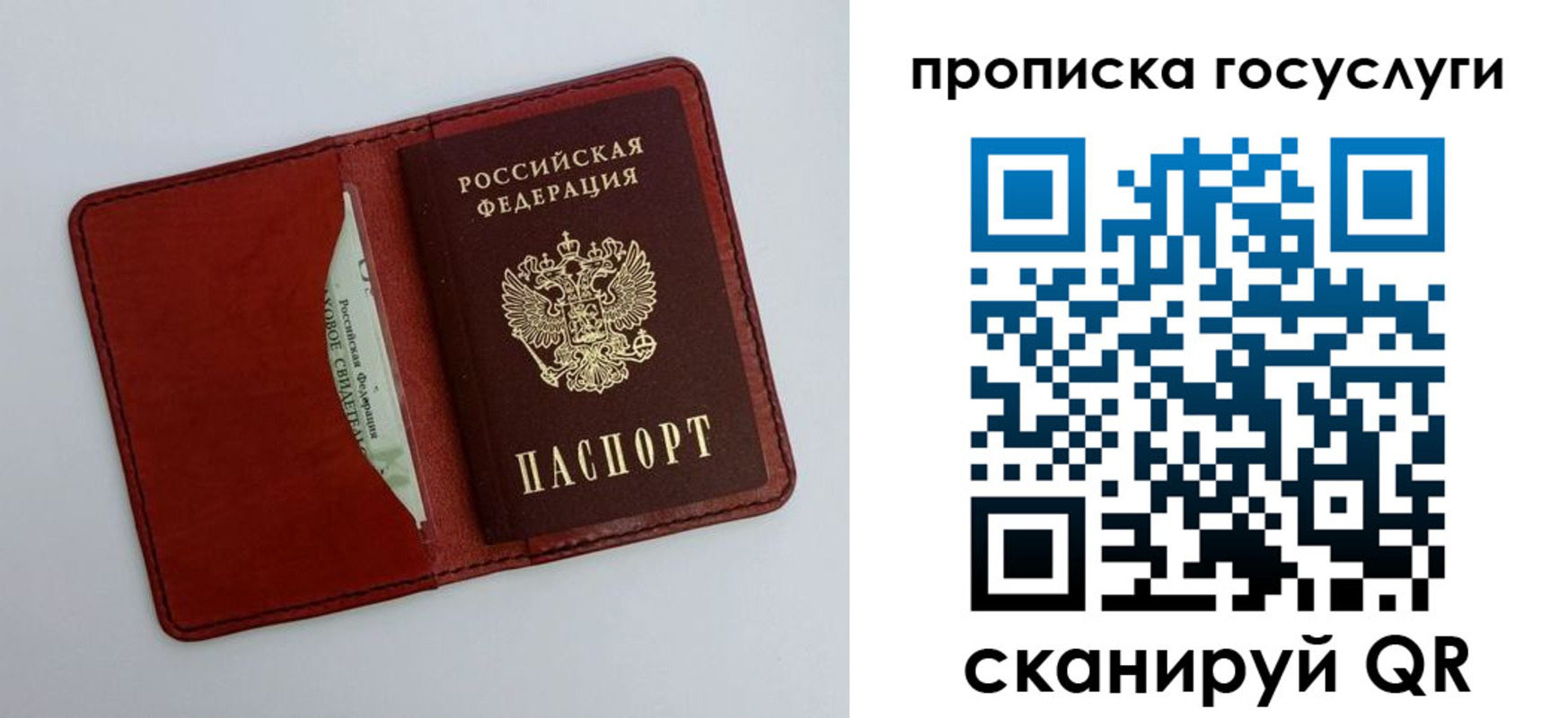 прописка паспорт в Артёме