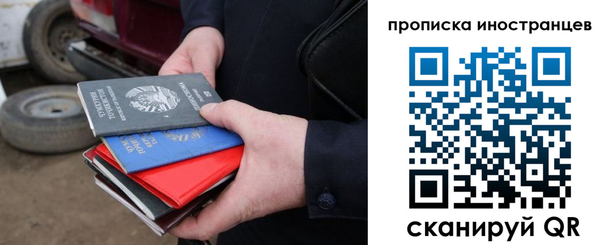 регистрация в Артёме