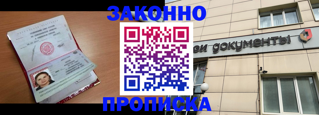 временная регистрация собственник в Артёме