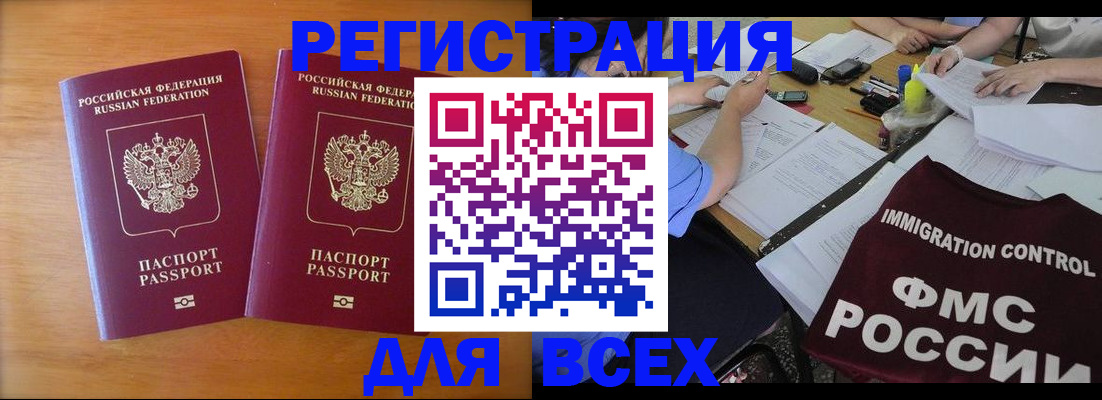 купить прописку в Артёме